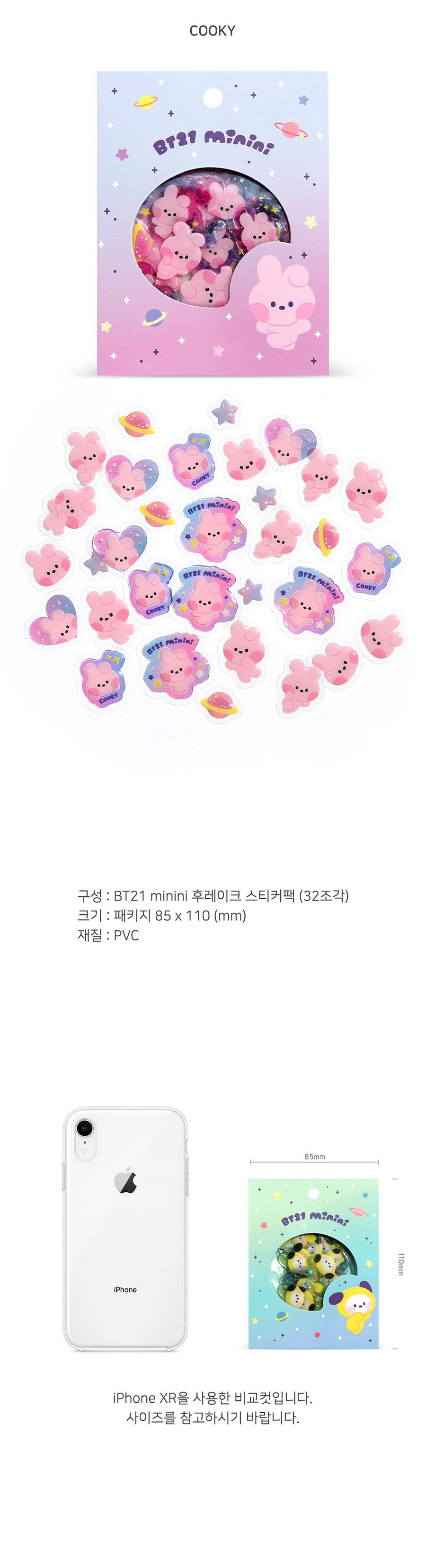 BT21] BT21 X Monopoly Collaboration - minini Flake Sticker Pack